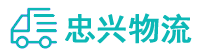 中山到天峨县物流公司